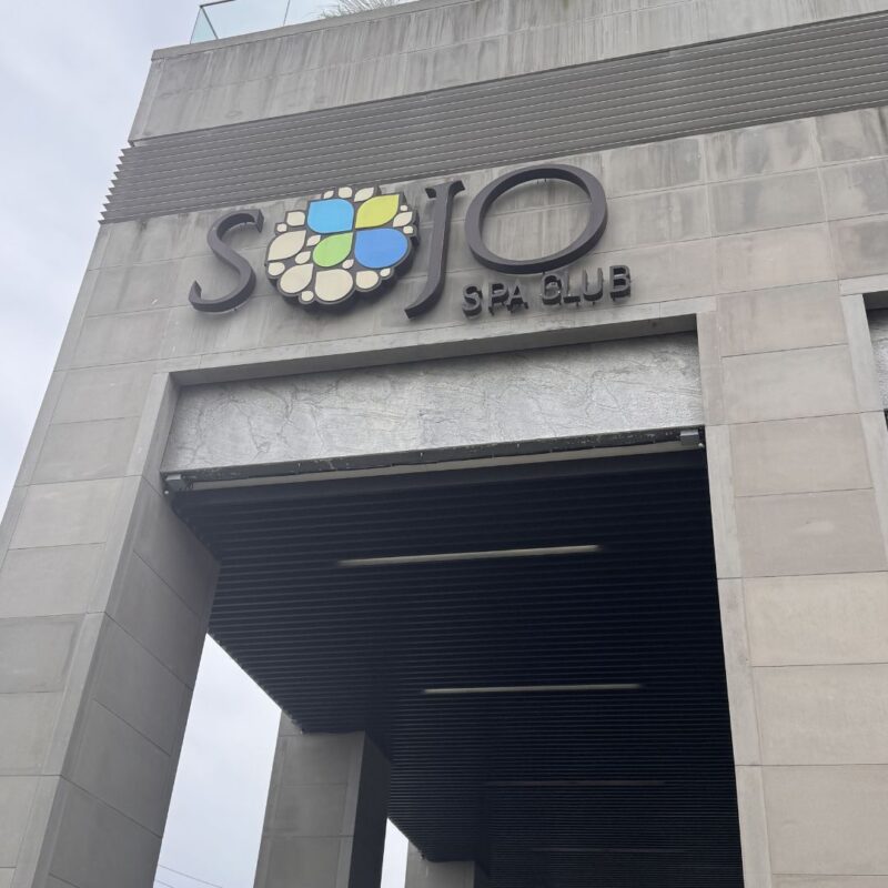 sojo spa club edgewater nj
