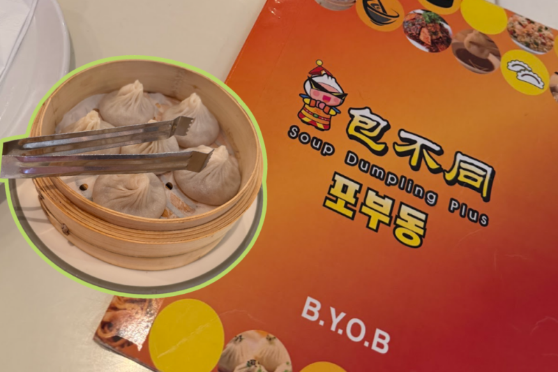 soup-dumpling-plus-fort-lee